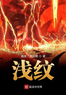 淺紋
