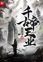 千古帝王業在線閱讀