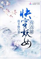 快穿妖女有點甜在線閱讀