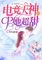 電競大神的CP她超甜在線閱讀