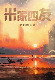米家四友