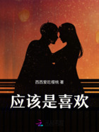应该是喜欢在线阅读