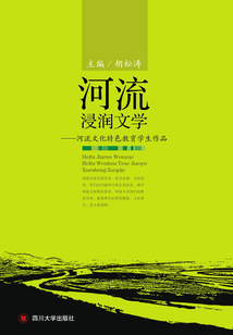 河流浸潤文學：河流文化特色教育學生作品