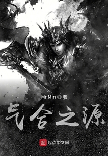 氣合之源
