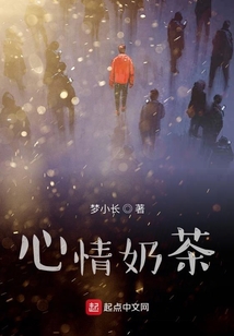 心情奶茶
