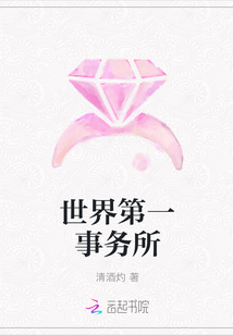 世界第一事務所