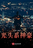 光头系神豪
