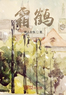 霜鶴
