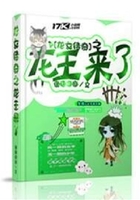 龍女傳奇之龍王來了在線閱讀
