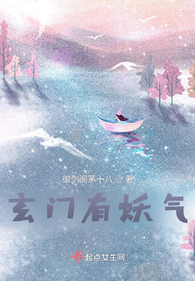玄門江湖錄