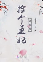 撿個王妃回家寵在線閱讀