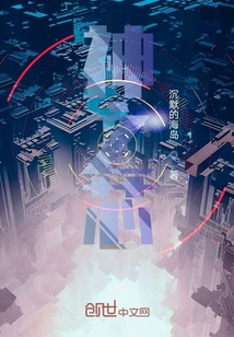 神之芯
