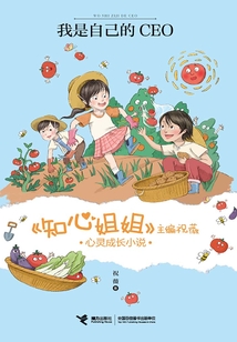 我是自己的CEO