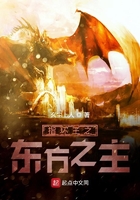 指环王之东方之主