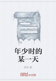 年少時的某一天