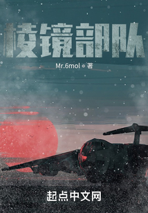 棱镜部队I:明争暗斗
