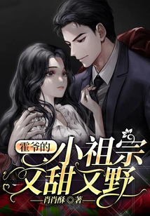 霍爺?shù)男∽孀谟痔鹩忠? class=
