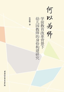 何以為師
