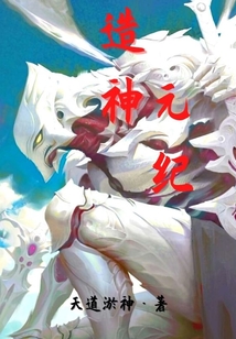 造神元紀(jì)
