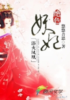 絕世妖妃：浴火重生在線閱讀