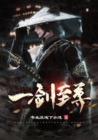 一剑至尊