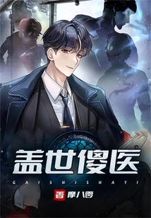 The Most Stupid Doctor