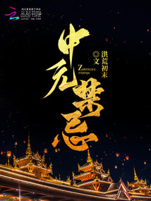 中元禁忌