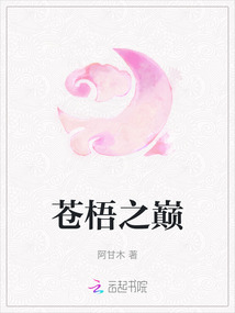蒼梧之巔