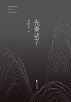 先秦诸子（2024）