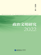 政治文明研究（2022）在线阅读