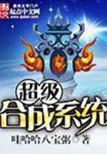 Super Synthesis System cover