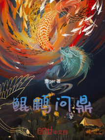 鯤鵬問鼎