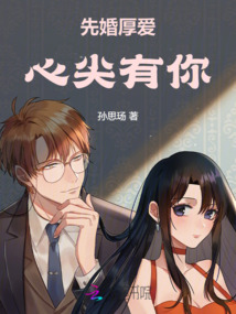 薄總追妻，江醫生無路可退