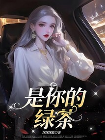 是你的綠茶