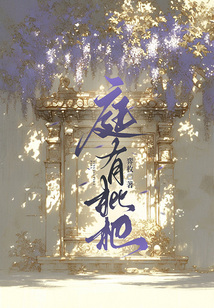 庭有枇杷