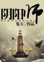 陰陽師在線閱讀