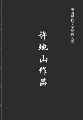 书籍封面