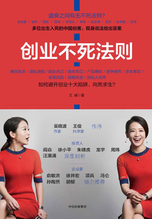 創業不死法則