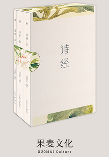 詩經