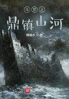 斗羅之鼎鎮(zhèn)山河在線閱讀
