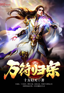 萬符歸宗