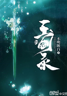 玉劍錄