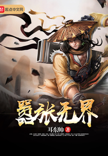 囂張無界