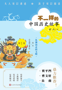從神話走向文明