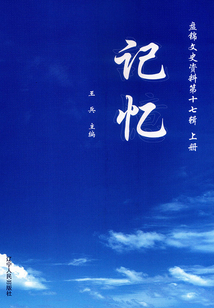 記憶（上）