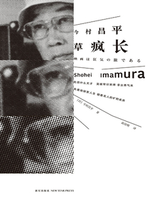 草瘋長