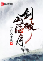 劍破山海月在線閱讀