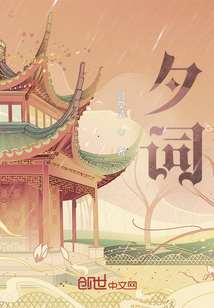 夕詞