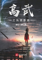 我家先賢有問題在線閱讀