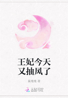 王妃今天又抽風了在線閱讀